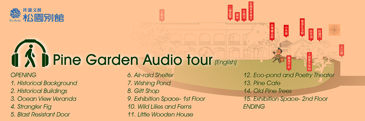 Pine Garden Audio guide