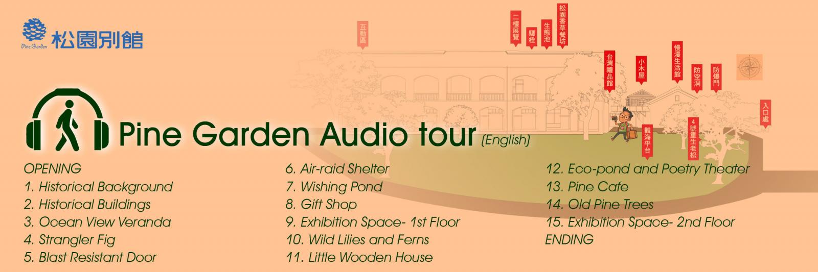 Pine Garden Audio guide